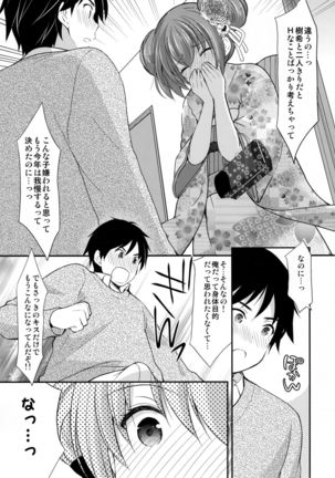 Tsuyogatte Mita kedo Saigo wa Yappari Musubaretai - Page 17