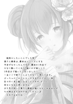 Tsuyogatte Mita kedo Saigo wa Yappari Musubaretai - Page 27