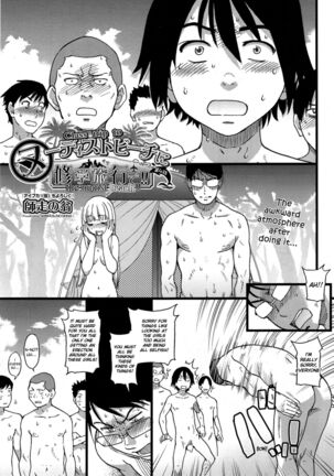 Nudist Beach ni Shuugaku Ryokou de!! - Chapter 4 - Page 1