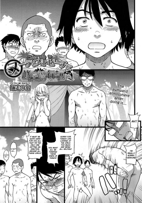 Nudist Beach ni Shuugaku Ryokou de!! - Chapter 4