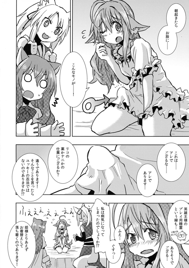 Hime-sama ni o  n chin ga haete Futanari Yuri Harem suru dake no Hon
