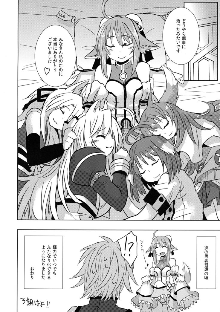 Hime-sama ni o  n chin ga haete Futanari Yuri Harem suru dake no Hon