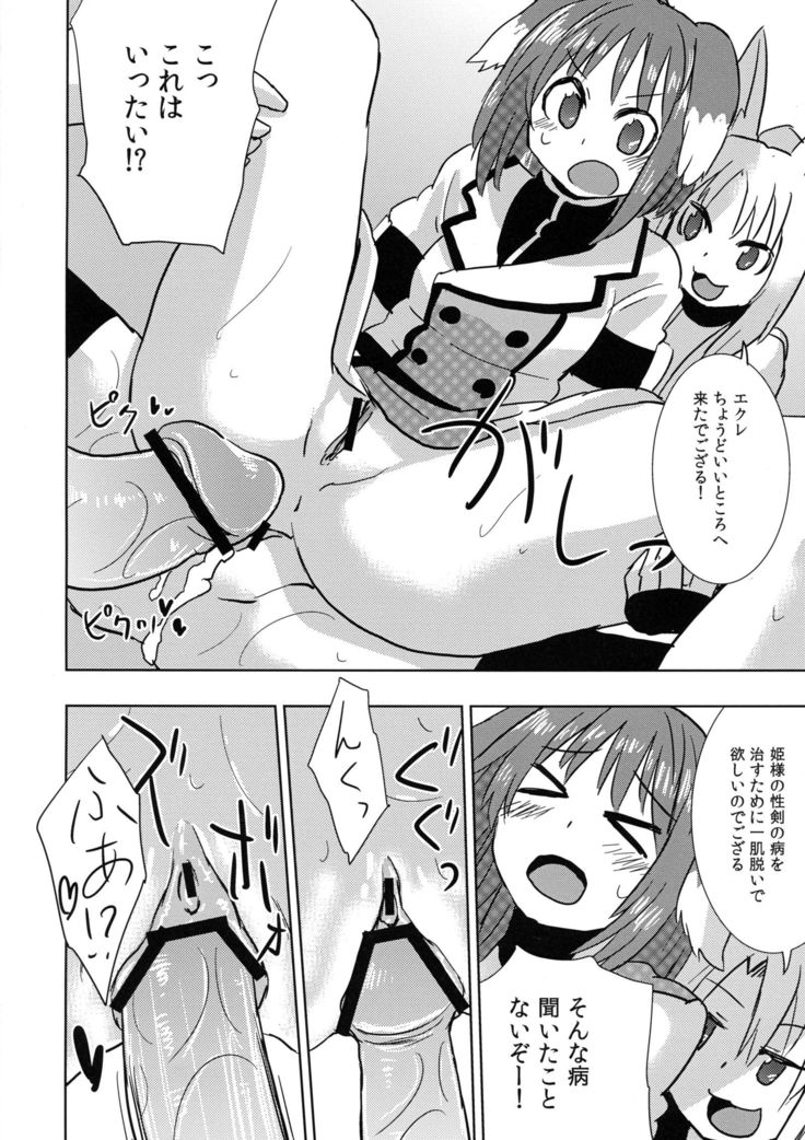 Hime-sama ni o  n chin ga haete Futanari Yuri Harem suru dake no Hon