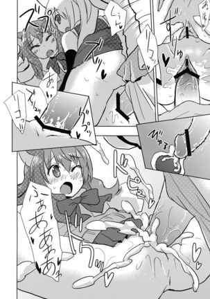 Hime-sama ni o  n chin ga haete Futanari Yuri Harem suru dake no Hon Page #14