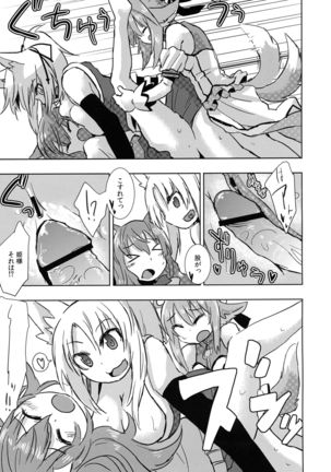 Hime-sama ni o  n chin ga haete Futanari Yuri Harem suru dake no Hon Page #13