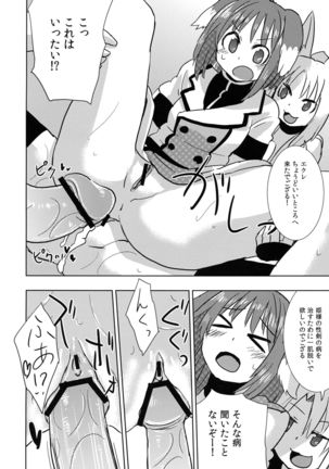 Hime-sama ni o  n chin ga haete Futanari Yuri Harem suru dake no Hon Page #18