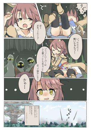 アマネちゃんwith触手植物 Page #4