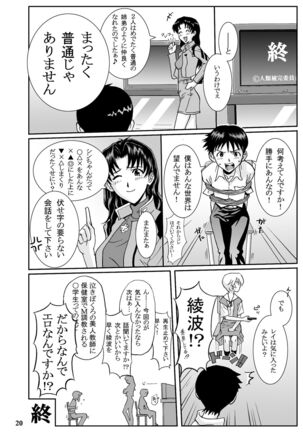 e-GIRLS Vol.5 Ane=Rei - Page 43