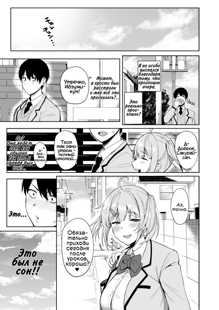 Fuuki Iin to Fuuzoku Katsudou | Половой акт с членом комитета общественной морали
