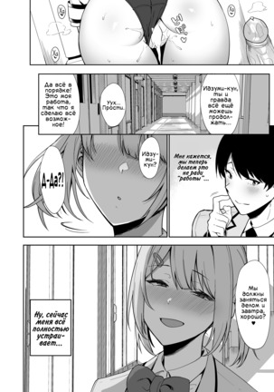 Fuuki Iin to Fuuzoku Katsudou | Половой акт с членом комитета общественной морали Page #39