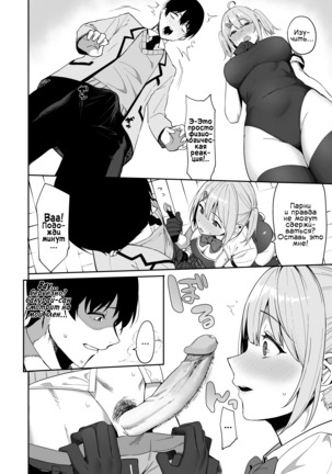 Fuuki Iin to Fuuzoku Katsudou | Половой акт с членом комитета общественной морали Page #15