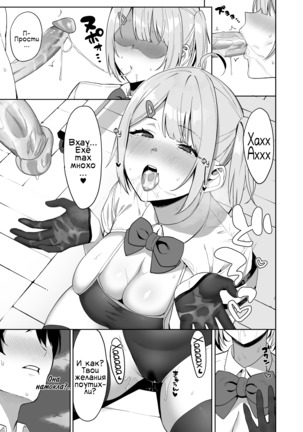 Fuuki Iin to Fuuzoku Katsudou | Половой акт с членом комитета общественной морали Page #26