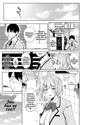 Fuuki Iin to Fuuzoku Katsudou | Половой акт с членом комитета общественной морали Page #20