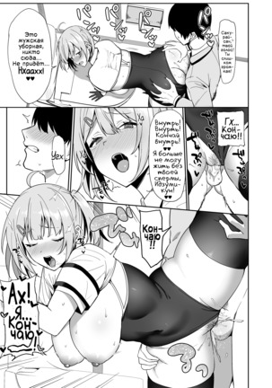 Fuuki Iin to Fuuzoku Katsudou | Половой акт с членом комитета общественной морали Page #38