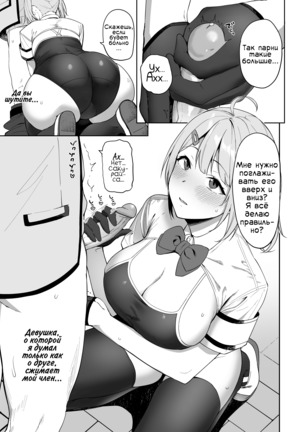 Fuuki Iin to Fuuzoku Katsudou | Половой акт с членом комитета общественной морали Page #16