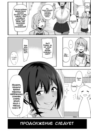 Fuuki Iin to Fuuzoku Katsudou | Половой акт с членом комитета общественной морали Page #41