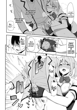 Fuuki Iin to Fuuzoku Katsudou | Половой акт с членом комитета общественной морали Page #17