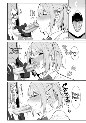 Fuuki Iin to Fuuzoku Katsudou | Половой акт с членом комитета общественной морали Page #23