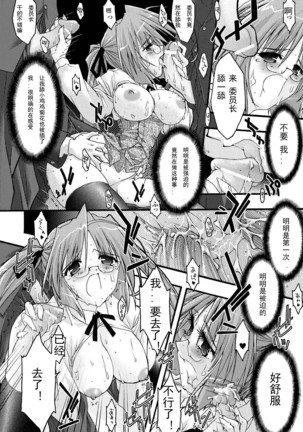 Main no Seiten -nasty bible- Page #16