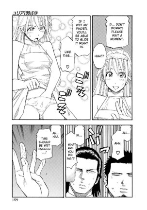 Yuria 100 Shiki Vol9 - Type 72 Page #13