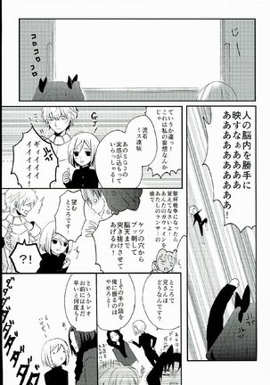 Fate_CCC1 doujinshi