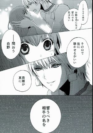 Fate_CCC1 doujinshi - Page 32