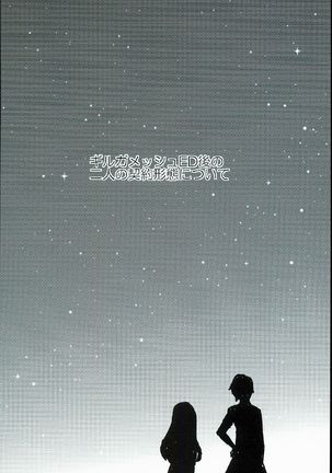 Fate_CCC1 doujinshi - Page 26