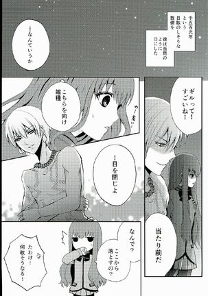 Fate_CCC1 doujinshi - Page 27