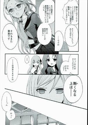 Fate_CCC1 doujinshi