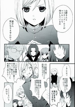 Fate_CCC1 doujinshi