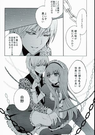 Fate_CCC1 doujinshi