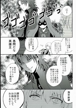 Fate_CCC1 doujinshi - Page 15