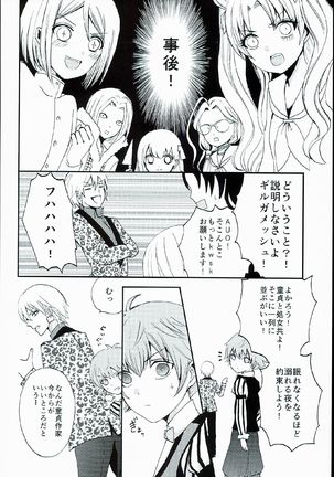 Fate_CCC1 doujinshi - Page 14