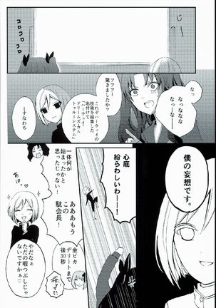 Fate_CCC1 doujinshi