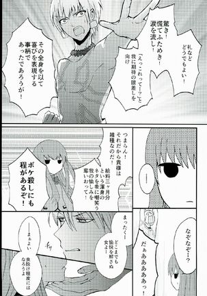 Fate_CCC1 doujinshi - Page 31