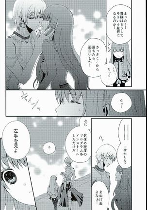 Fate_CCC1 doujinshi - Page 28