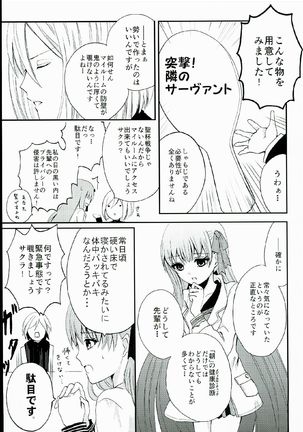 Fate_CCC1 doujinshi