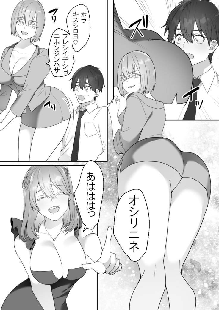 Gaikoku Club ni Ki o Tsukete