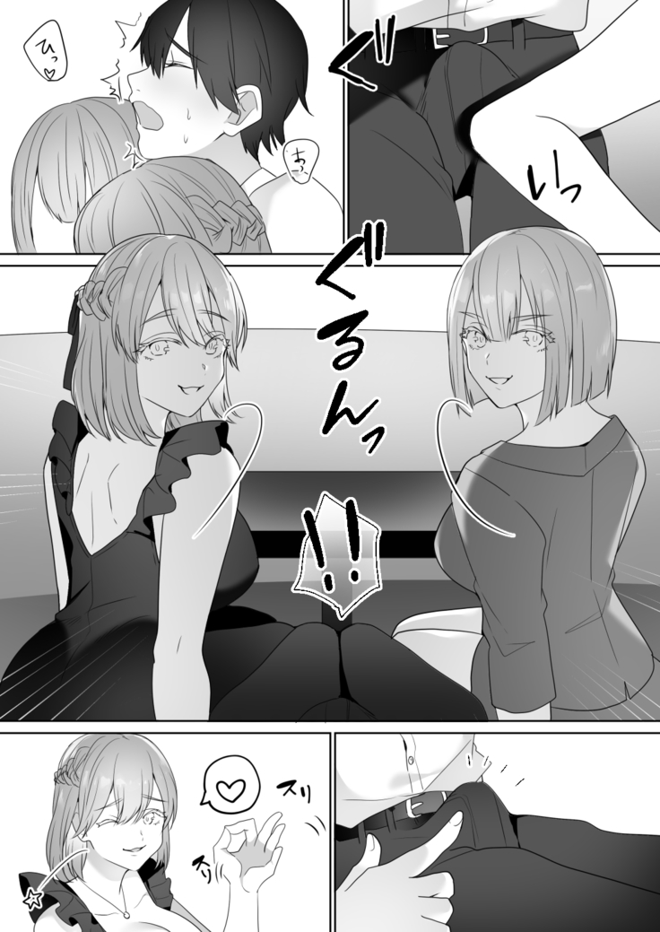 Gaikoku Club ni Ki o Tsukete