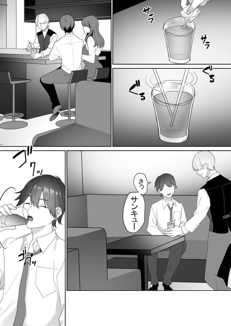 Gaikoku Club ni Ki o Tsukete