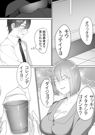Gaikoku Club ni Ki o Tsukete Page #24