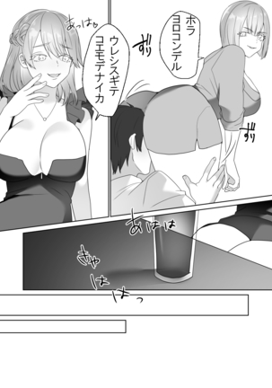 Gaikoku Club ni Ki o Tsukete Page #16