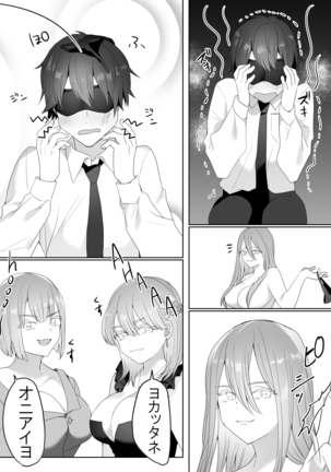 Gaikoku Club ni Ki o Tsukete Page #21