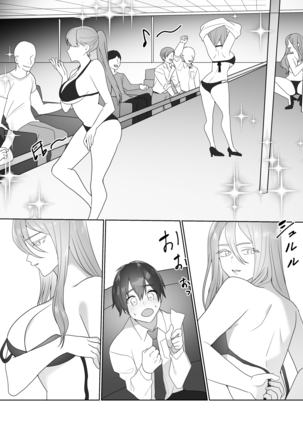 Gaikoku Club ni Ki o Tsukete Page #17