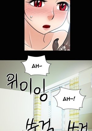 Will You Do as I Say? Ch.1-17 Page #139