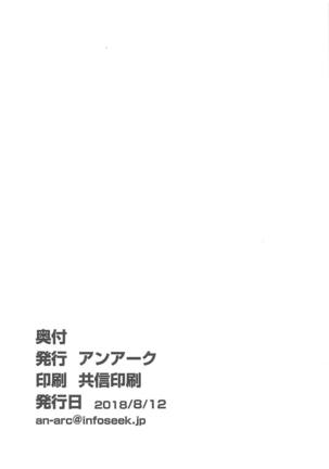 Okkii no Kikenbi Nama Housou - Page 20