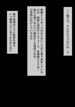Saimin Appli ~Kiniitta Oshiego o Dosukebe ni Shite Hamemakuru~ - Page 4