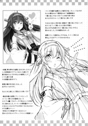 Admiral's Wife Kongou (Self-Proclaimed) - Page 18