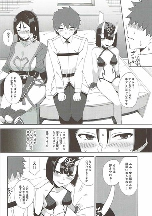 Amaku Torokete - Page 13