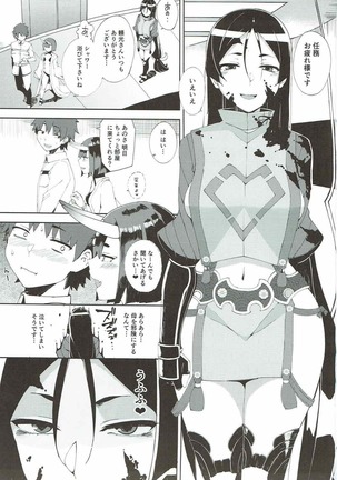 Amaku Torokete - Page 2